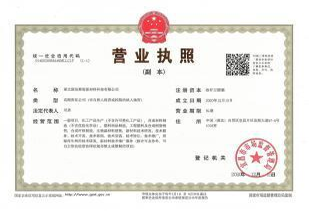 營業(yè)執(zhí)照